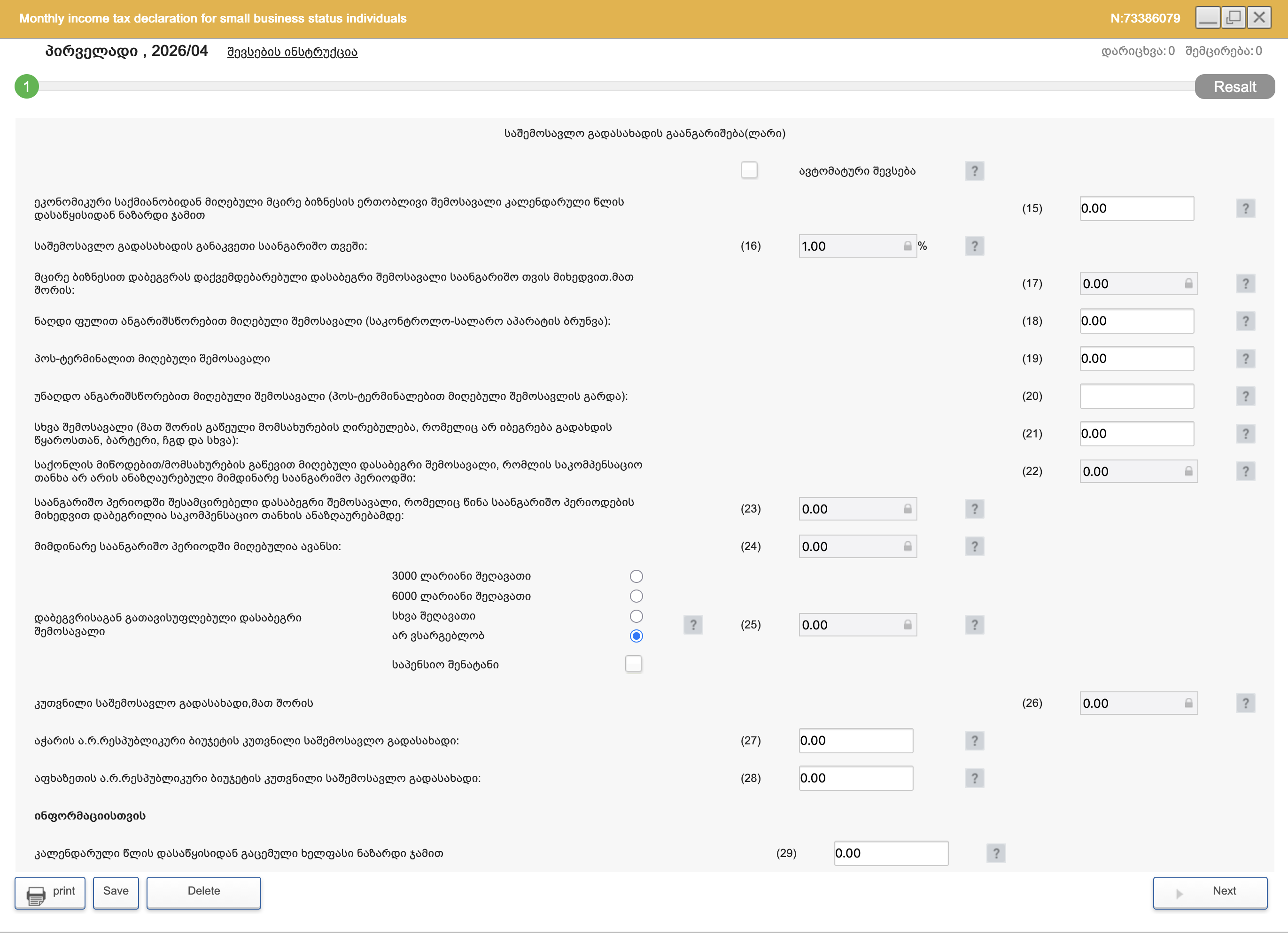 Declaration form fields
